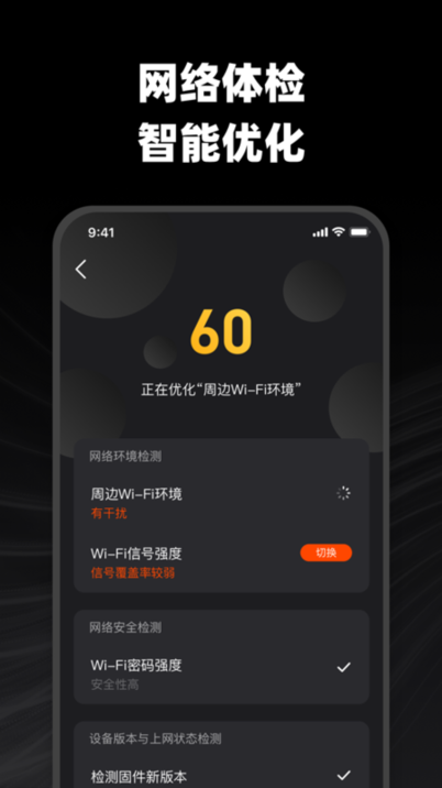 烽火终端路由器