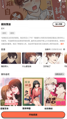 甜柚漫画软件下载