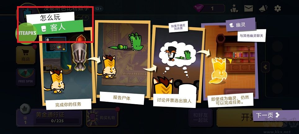 狼人嫌疑手机版