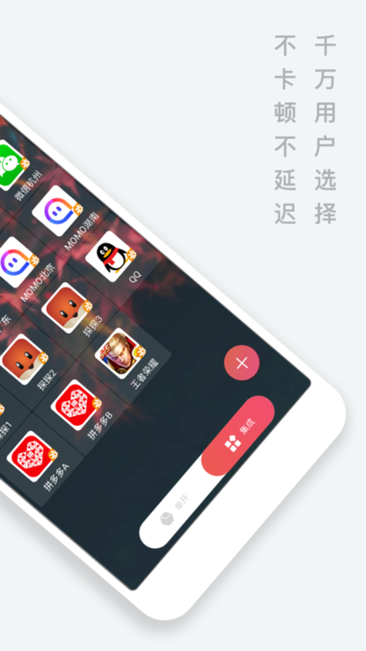 微双开助手