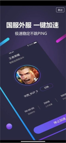 嘀嗒加速器最新版
