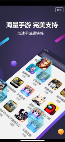 嘀嗒加速器最新版