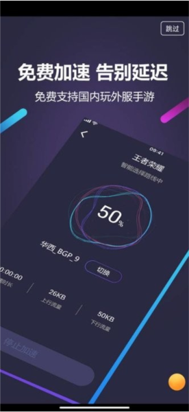 嘀嗒加速器最新版