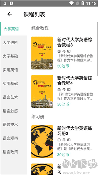 池馆APP
