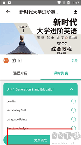 池馆APP