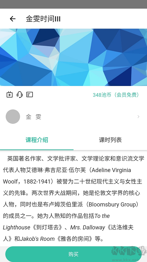 池馆APP