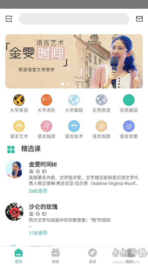 池馆APP
