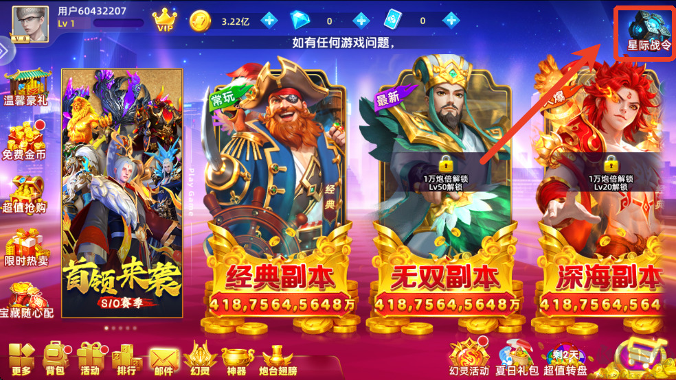 乐鸿捕鱼