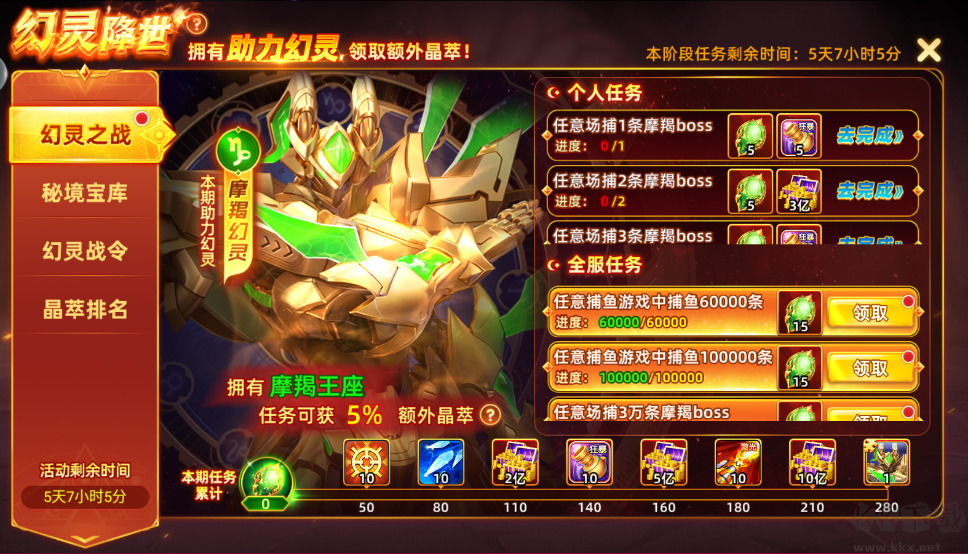 乐鸿捕鱼