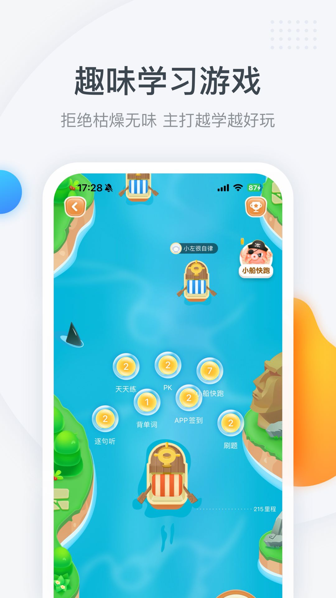 粉笔四六级网课