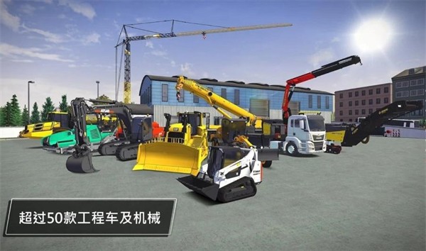 模拟建造3中文版下载