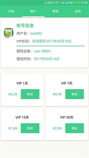 自动记牌器安卓版免费下载