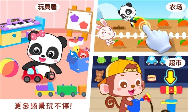 宝宝情商养成宝宝巴士