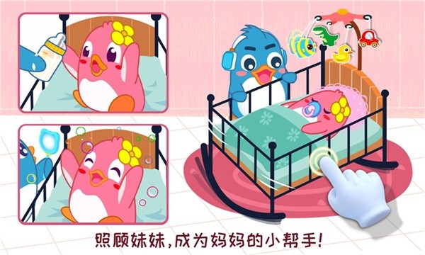 宝宝情商养成宝宝巴士