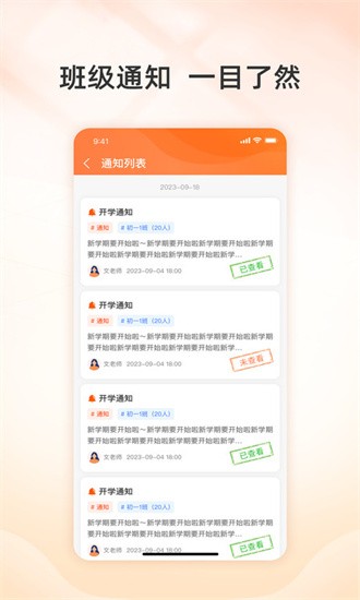 校助app下载