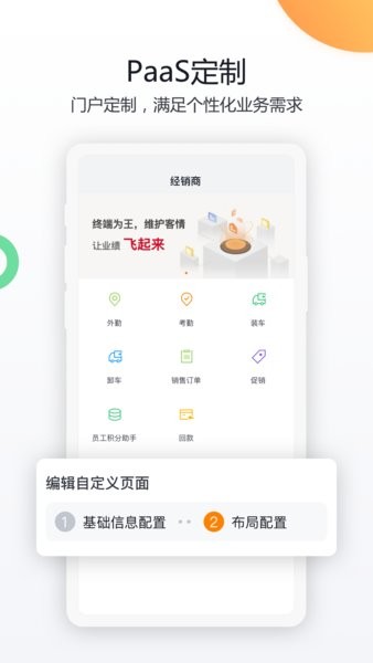 纷享销客CRM管理系统