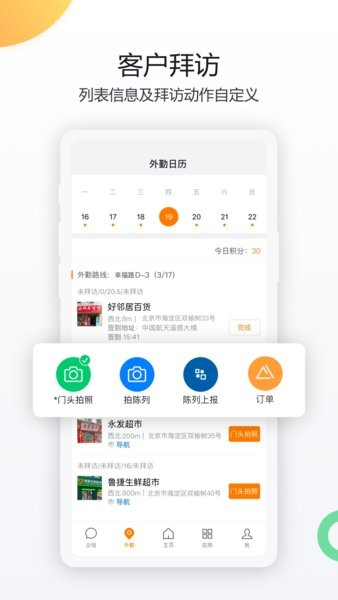 纷享销客CRM管理系统