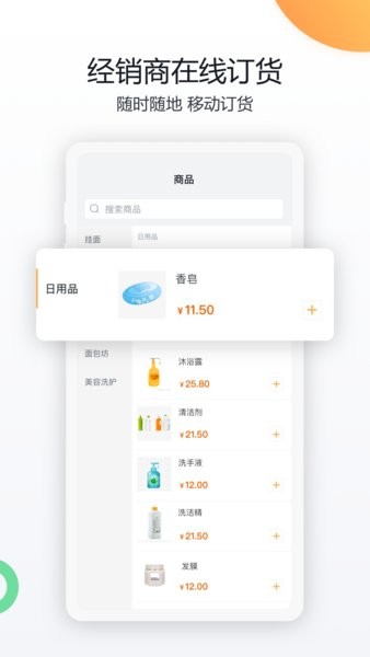 纷享销客CRM管理系统