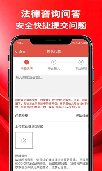 法律咨询问答