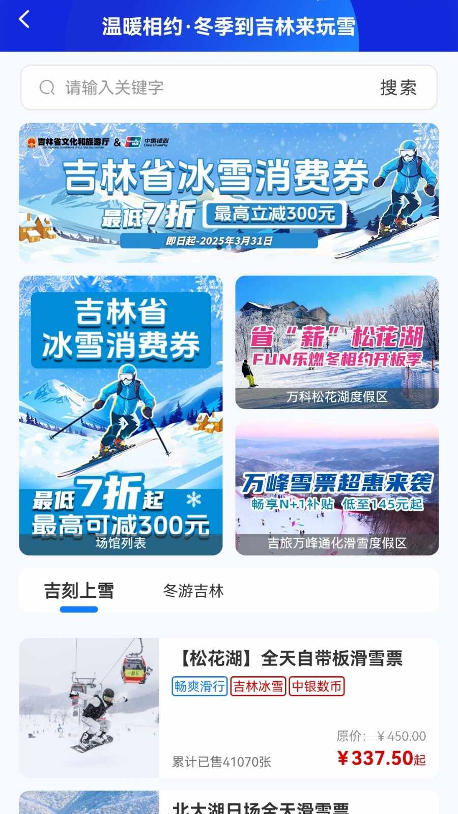 乐冰雪