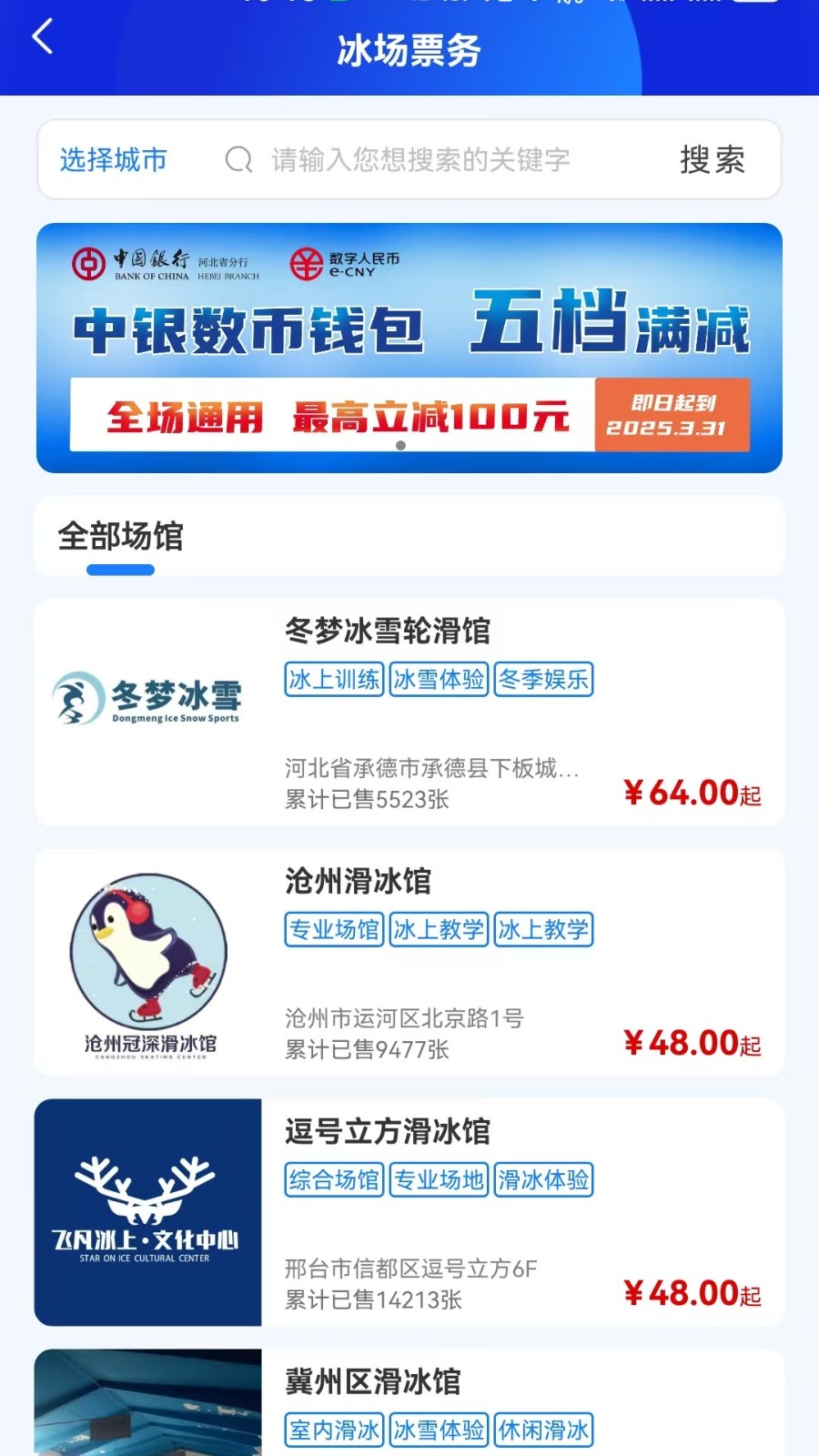 乐冰雪
