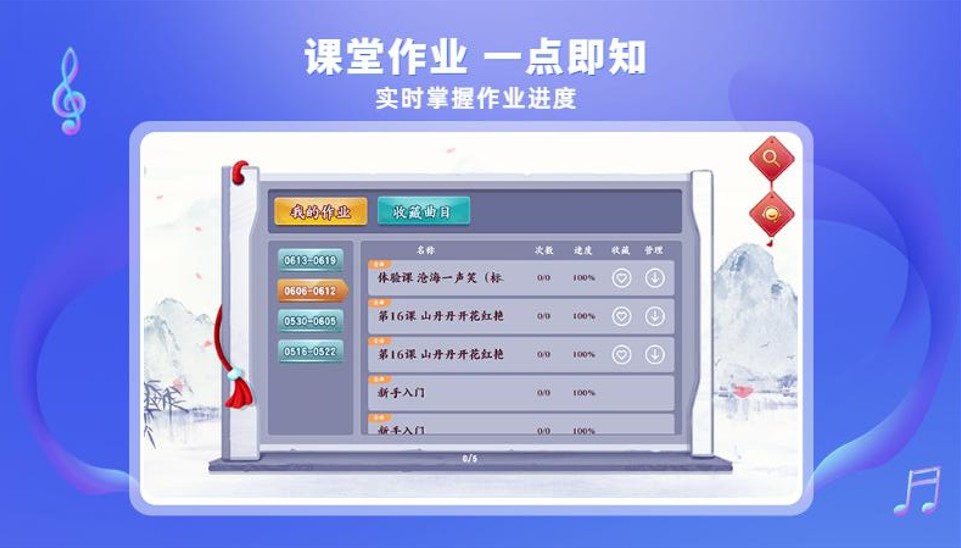 易古筝智能陪练