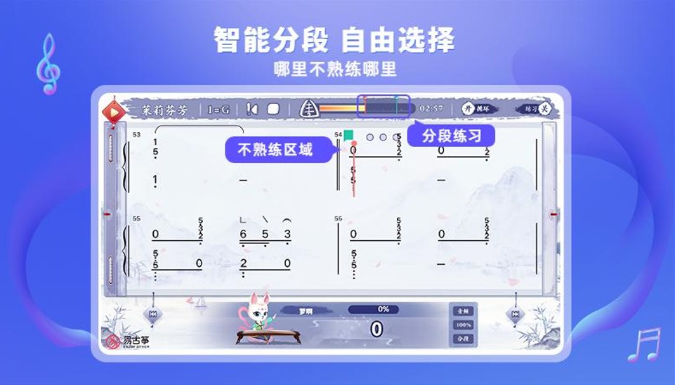 易古筝智能陪练