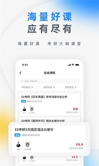 研盒官方版