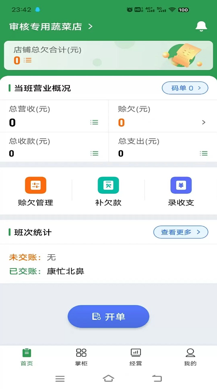 小马鲜鲜
