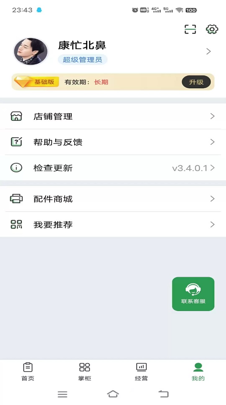 小马鲜鲜