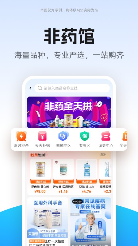 药师帮