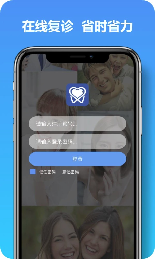 马上看牙