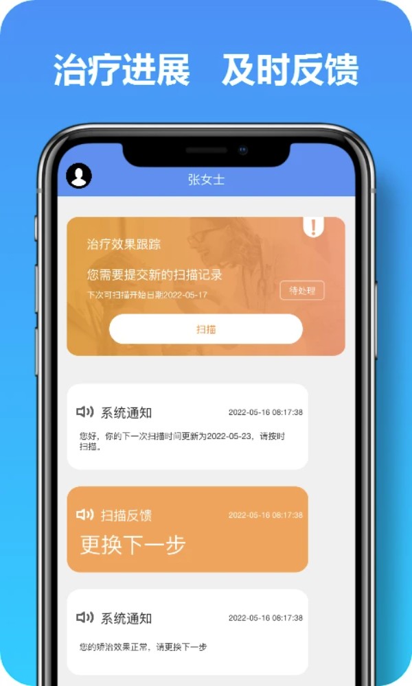 马上看牙