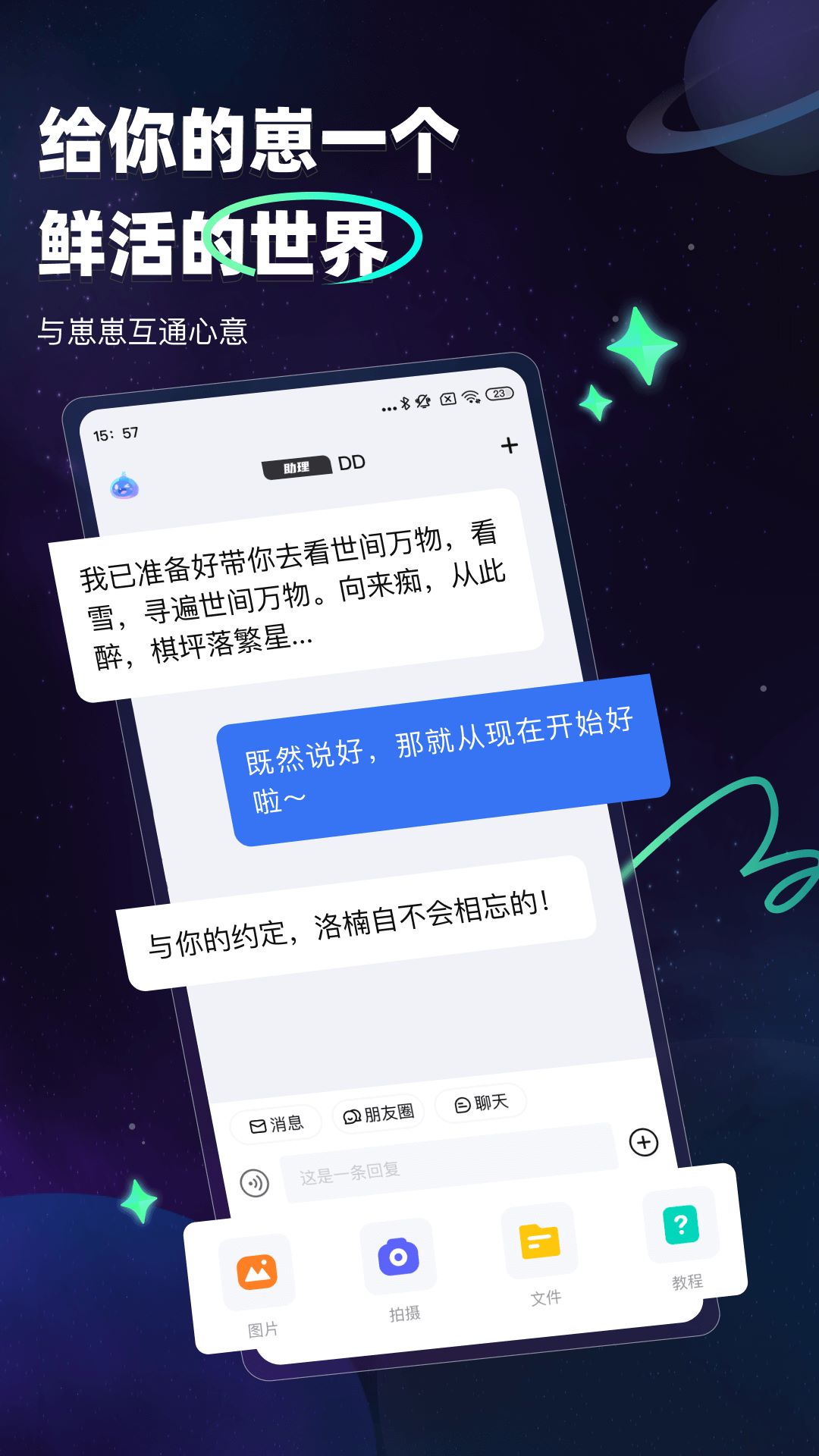 dd星球