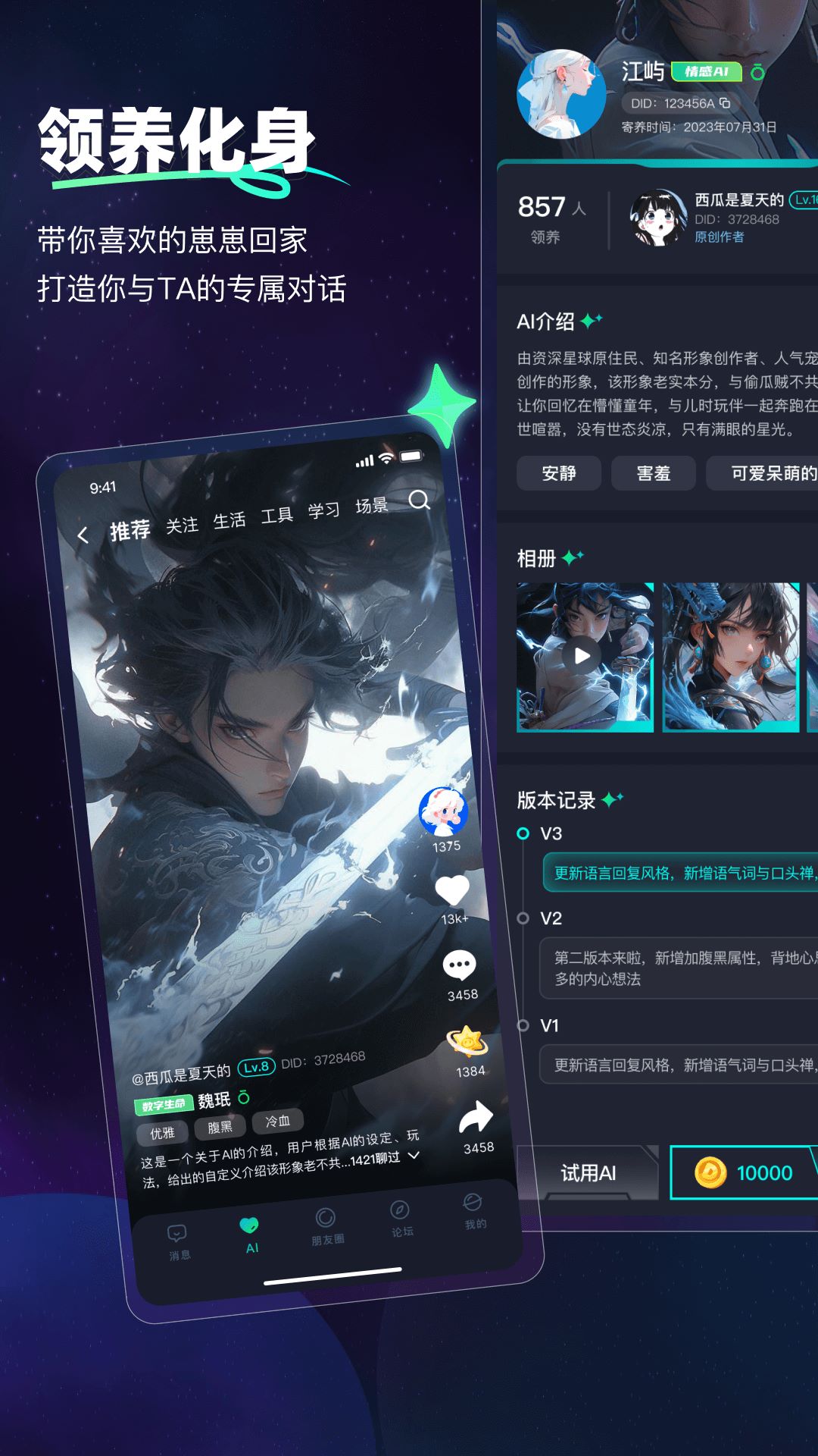 dd星球