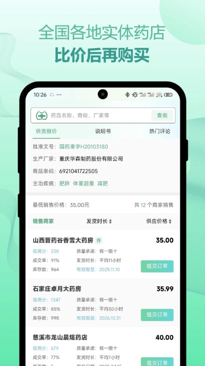 力联医药网