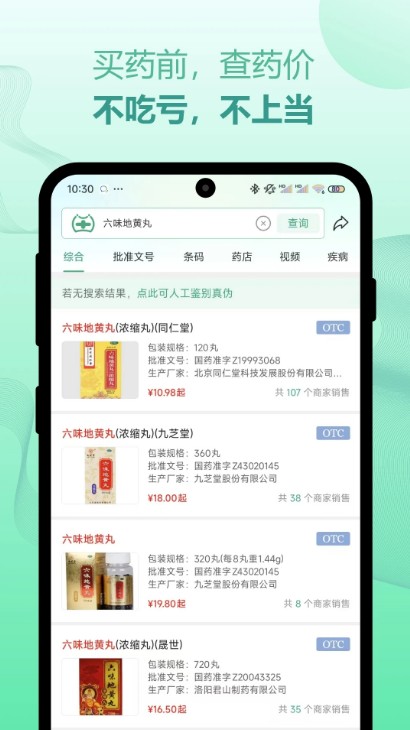 力联医药网