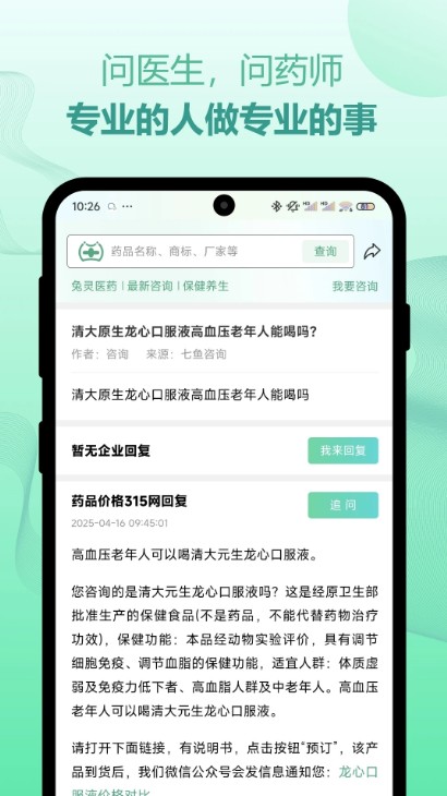 力联医药网