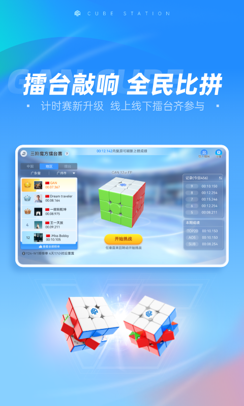 cubestation