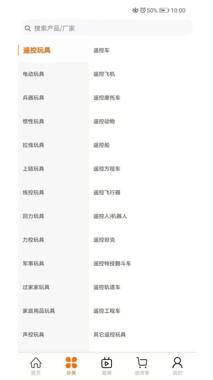 玩具巴巴批发网