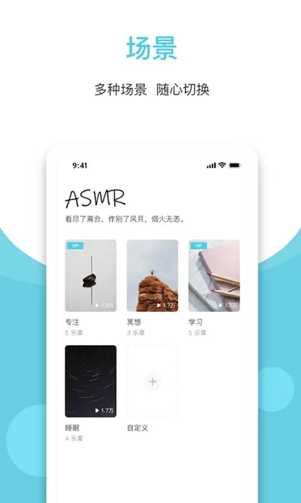 潮汐白噪音