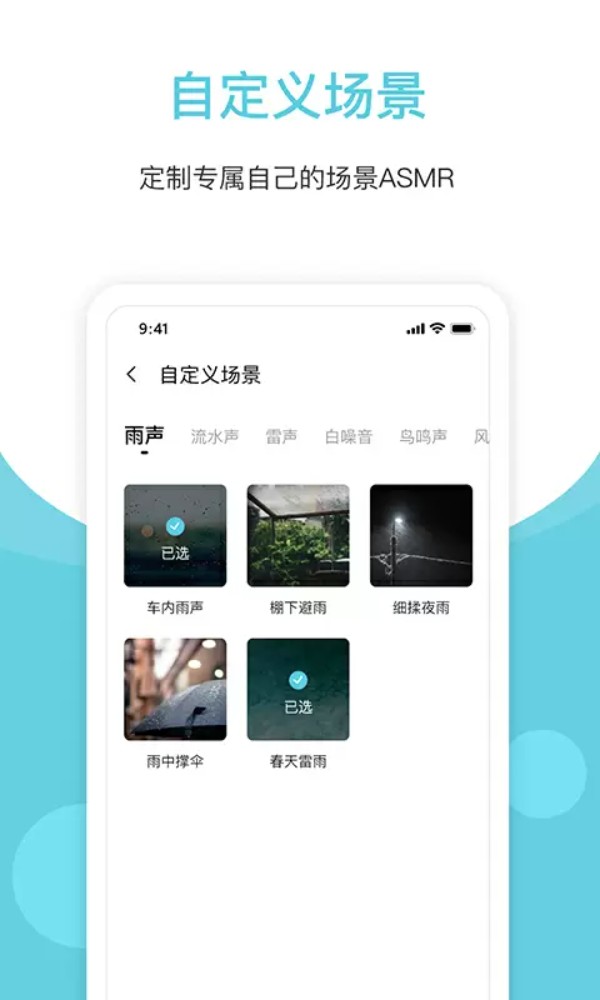 潮汐白噪音