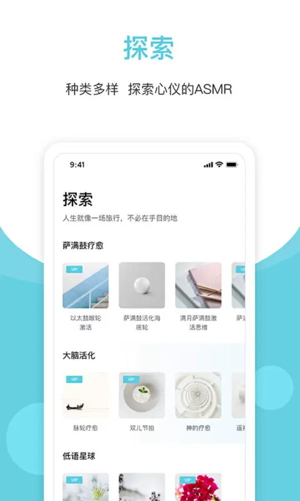 潮汐白噪音