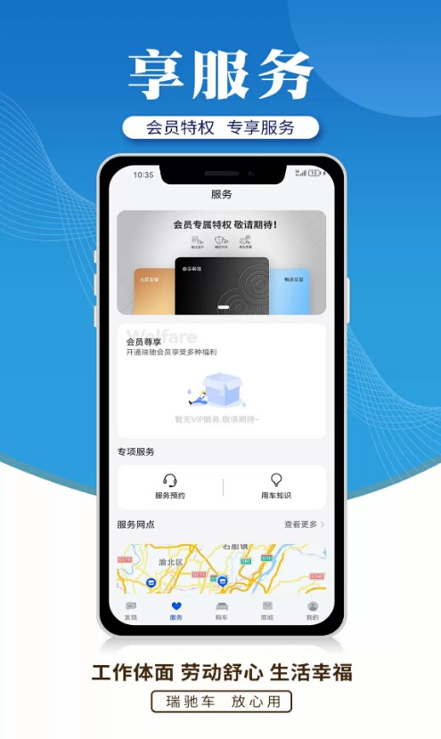瑞驰新能源