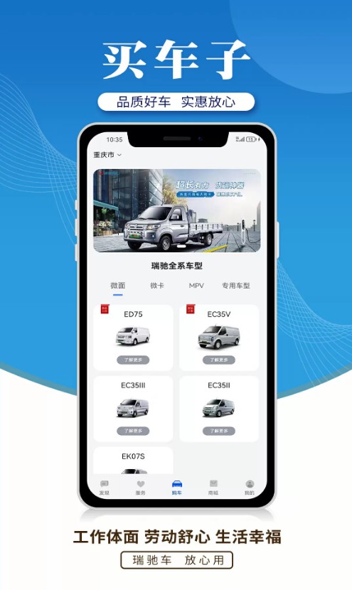 瑞驰新能源