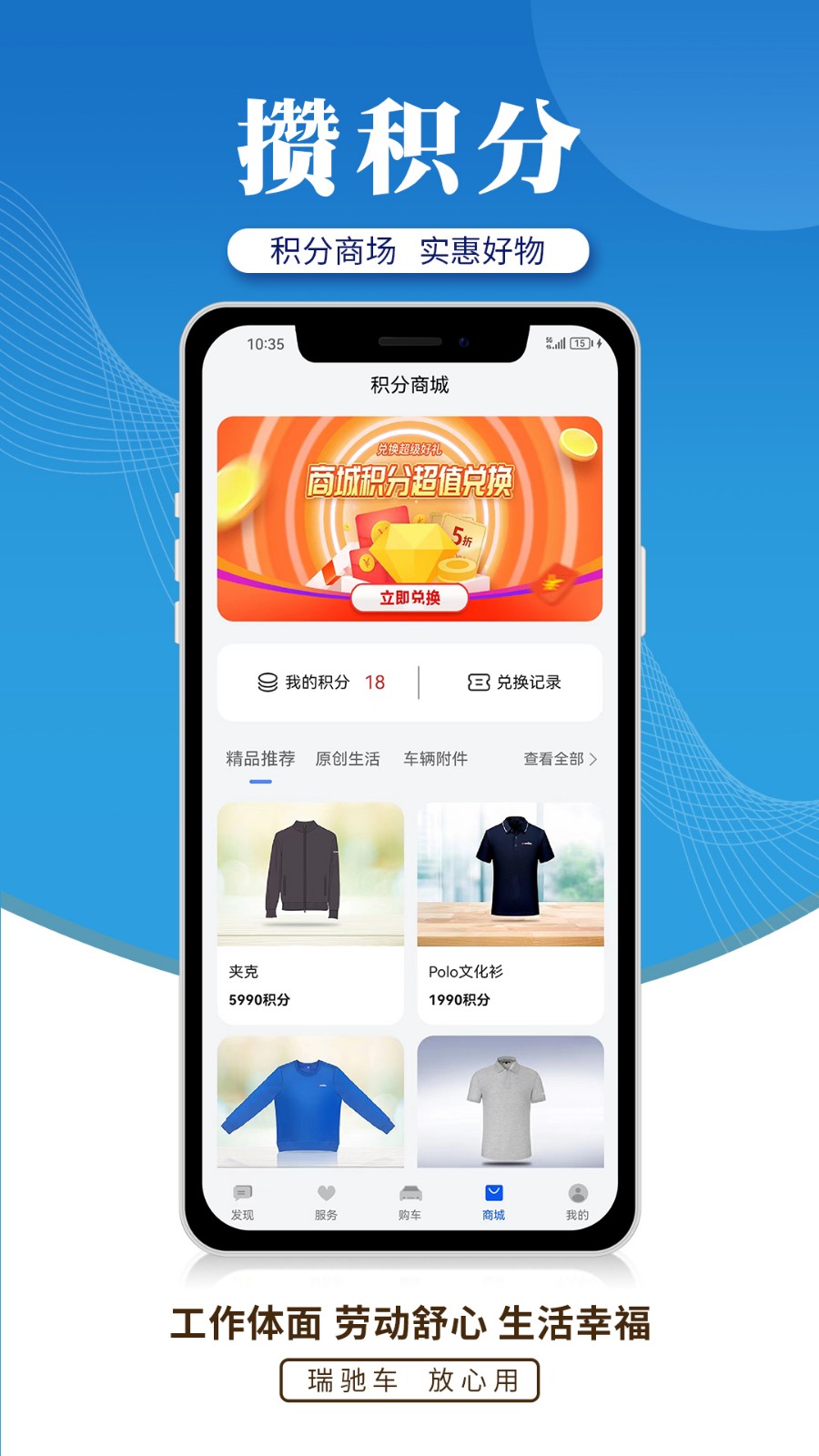 瑞驰新能源