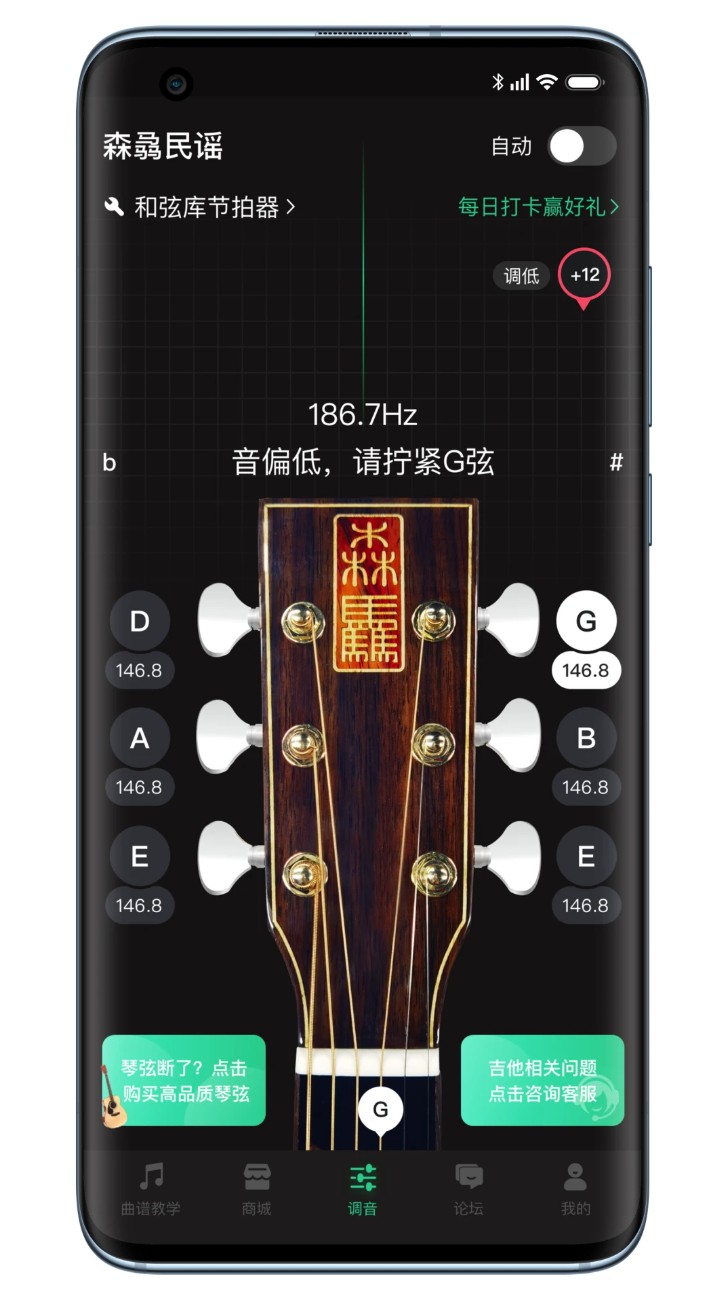 吉他调音器