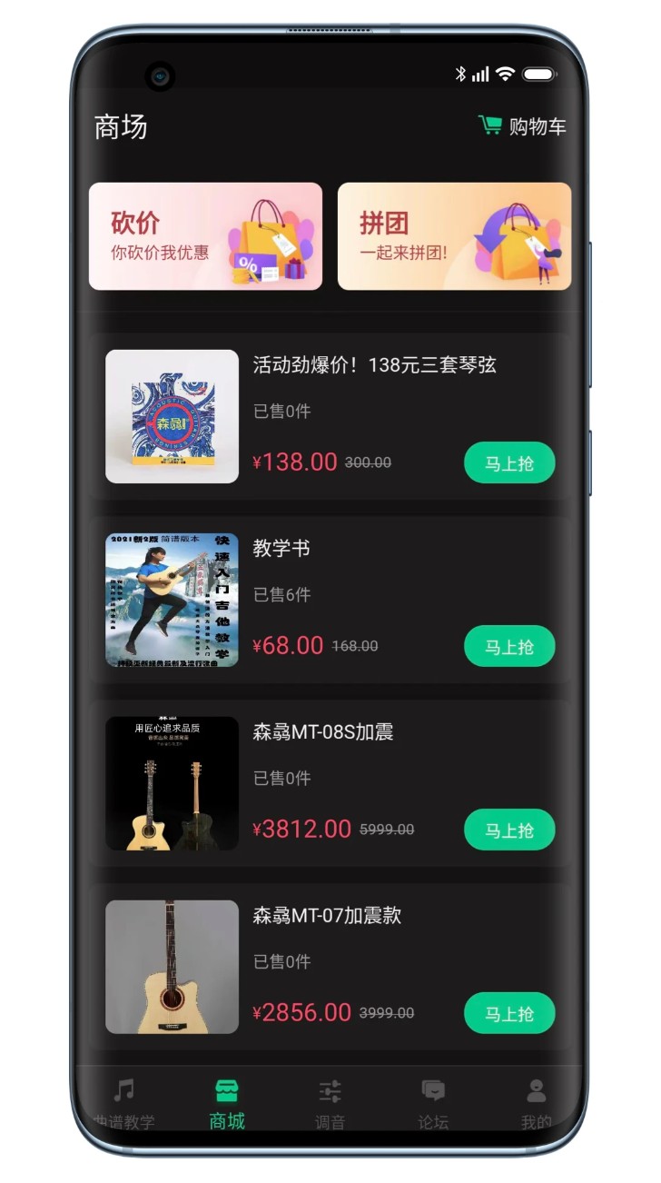 吉他调音器