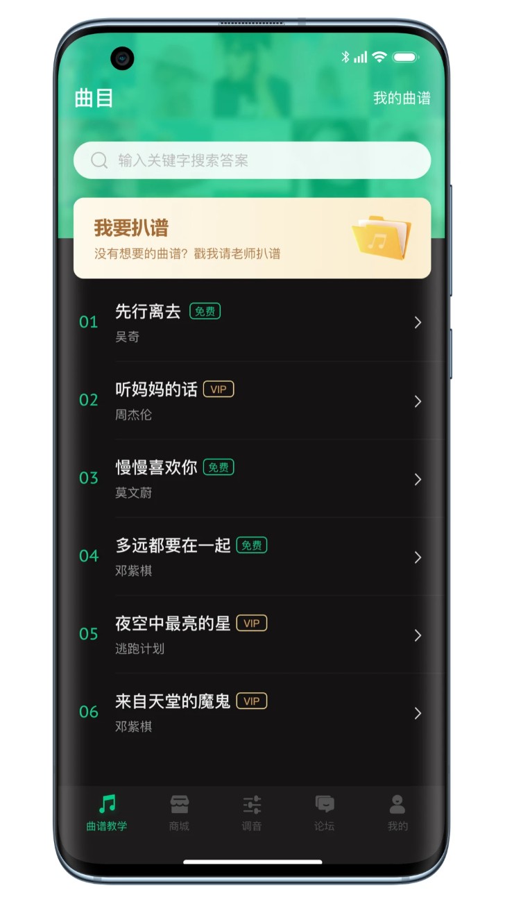 吉他调音器