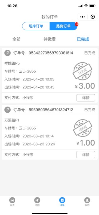 智慧祥云服务平台